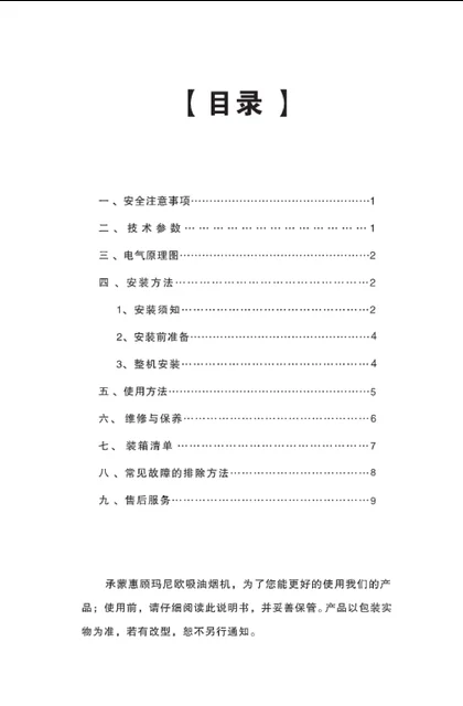 malio 玛尼欧T903